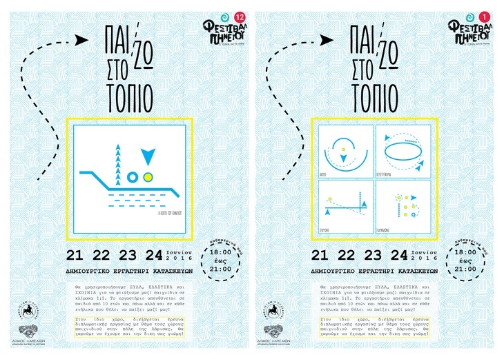 Archisearch A PARTICIPATORY PLAYGROUND: A NETWORK OF PLAYSCAPES IN THE CITY OF LARISSA / DESIGN THESIS BY E. DIAMANTOULI & A. FOUSTERI