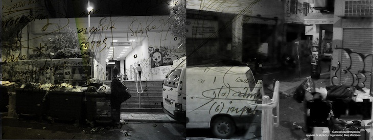 Archisearch AAO Project | Athens Here & Now