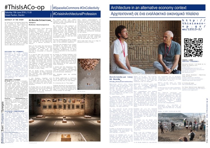 Archisearch INTERVIEW WITH AL BORDE - EVENTS IN THE GREEK PAVILION, VENICE BIENNALE