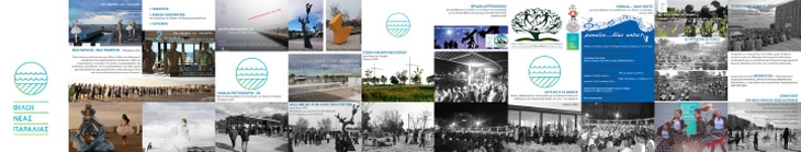Archisearch Thessaloniki New Waterfront: After Design Life - Interview With Prodromos Nikiforidis
