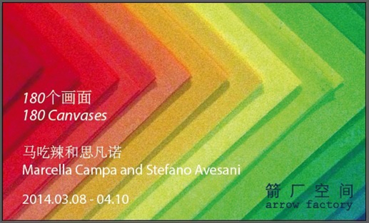 Archisearch 180 CANVASES SITE SPECIFIC INSTALLATION DESIGNED BY MARCELLA CAMPA AND STEFANO AVESANI TO FILL THE SPACE OF ARROW FACTORY GALLERY IN JIAN CHANG HUTONG IN BEIJING