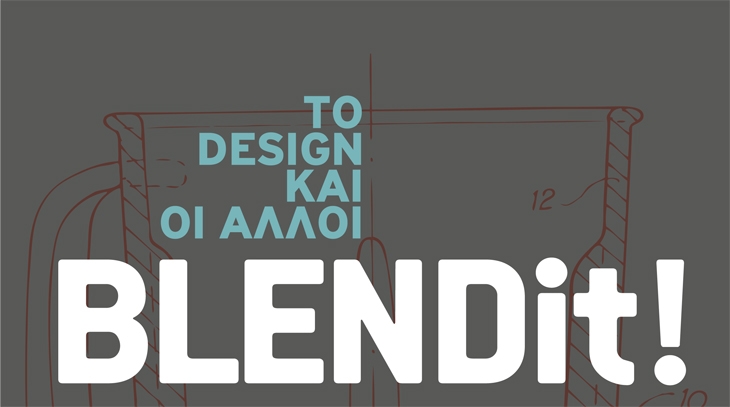 Archisearch - BLEND IT «ΤΟ DESIGN ΚΑΙ ΟΙ ΑΛΛΟΙ»