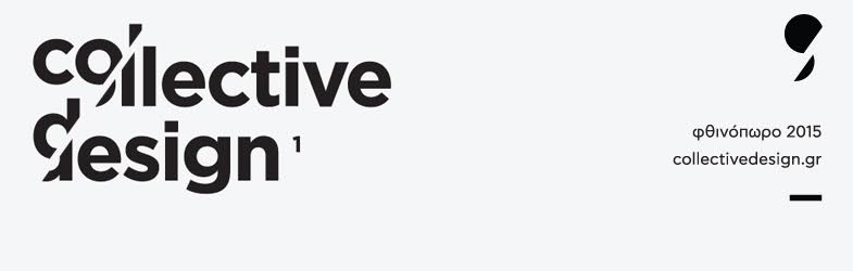 Archisearch - COLLECTIVE DESIGN / CONTEMPORATY CREATIVE PRACTICE IN GREECE