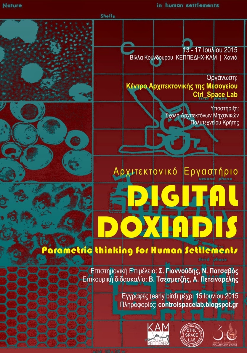 Archisearch - Digital Doxiadis