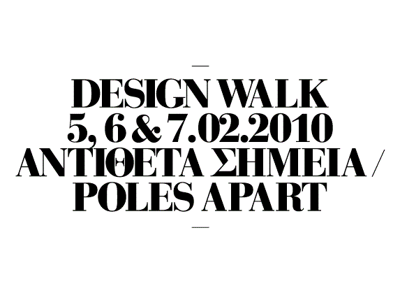 Archisearch - ΤΑ 20 ΠΙΟ HOT ΘΕΜΑΤΑ ΣΤΟ DESIGNMAG TO 2010 VOL.2