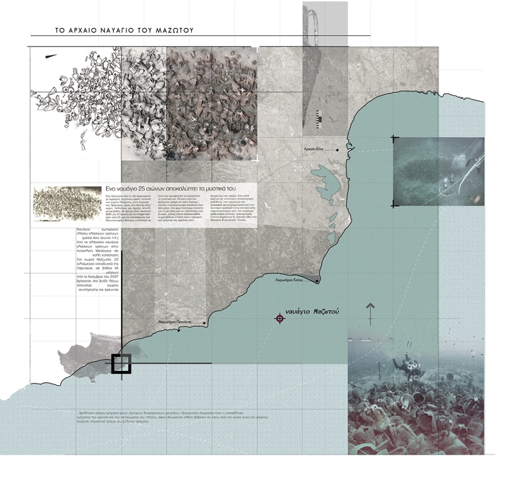Archisearch BETWEEN THE WATERS: MARITIME ARCHAEOLOGY MUSEUM IN LARNACA - DIPLOMA THESIS BY I. EVAGOROU, M. THEODOROU