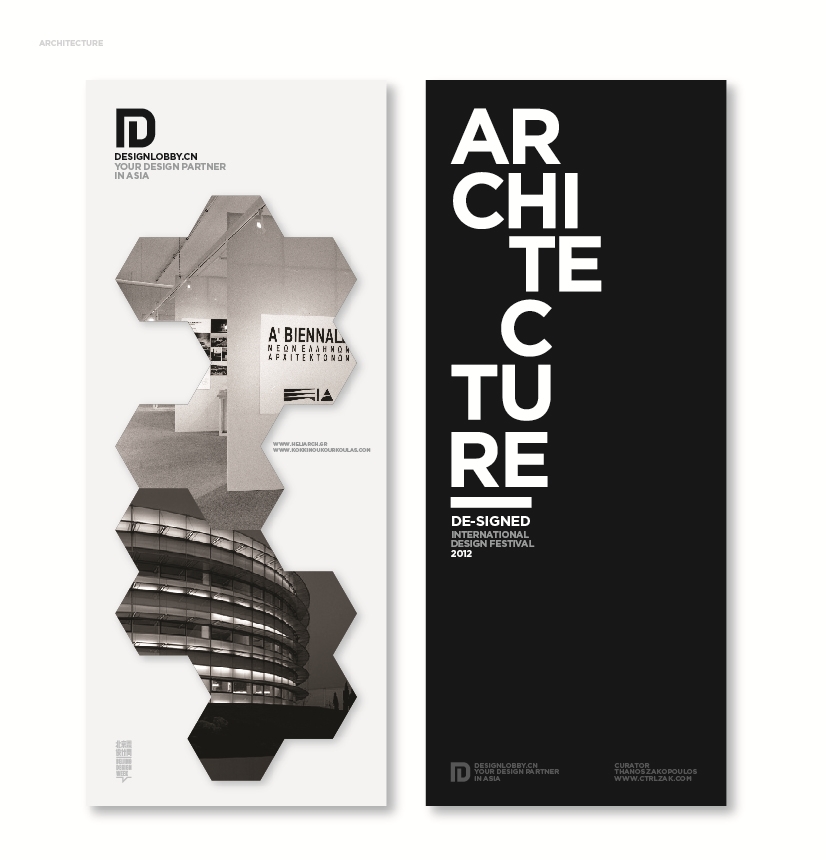 Archisearch DE-SIGNED | DESIGNLOBBY.CN AT THE BEIJING DESIGN WEEK / CURATED BY THANOS ZAKOPOULOS & CTRLZAK.COM 