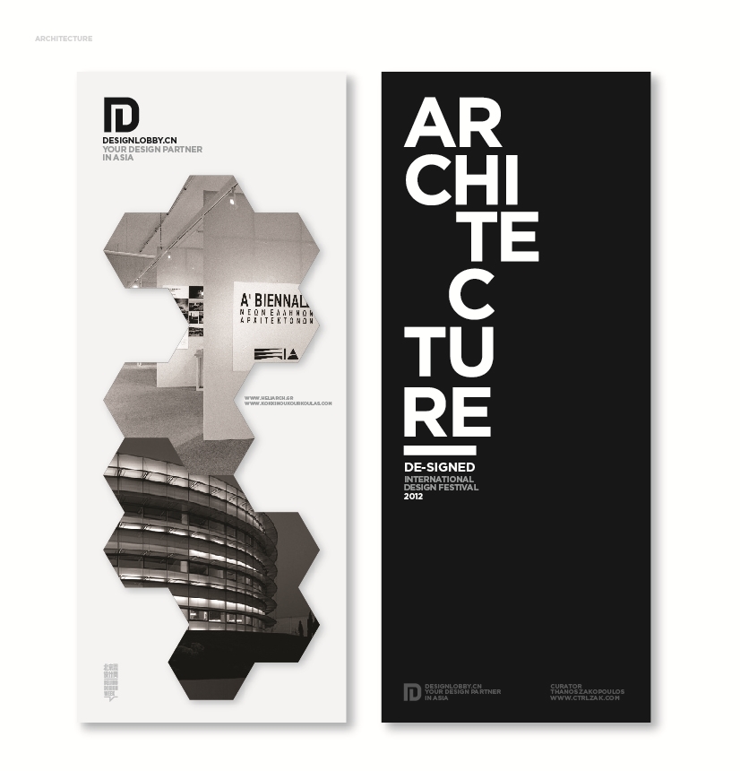 Archisearch - banners for beijing design week stand