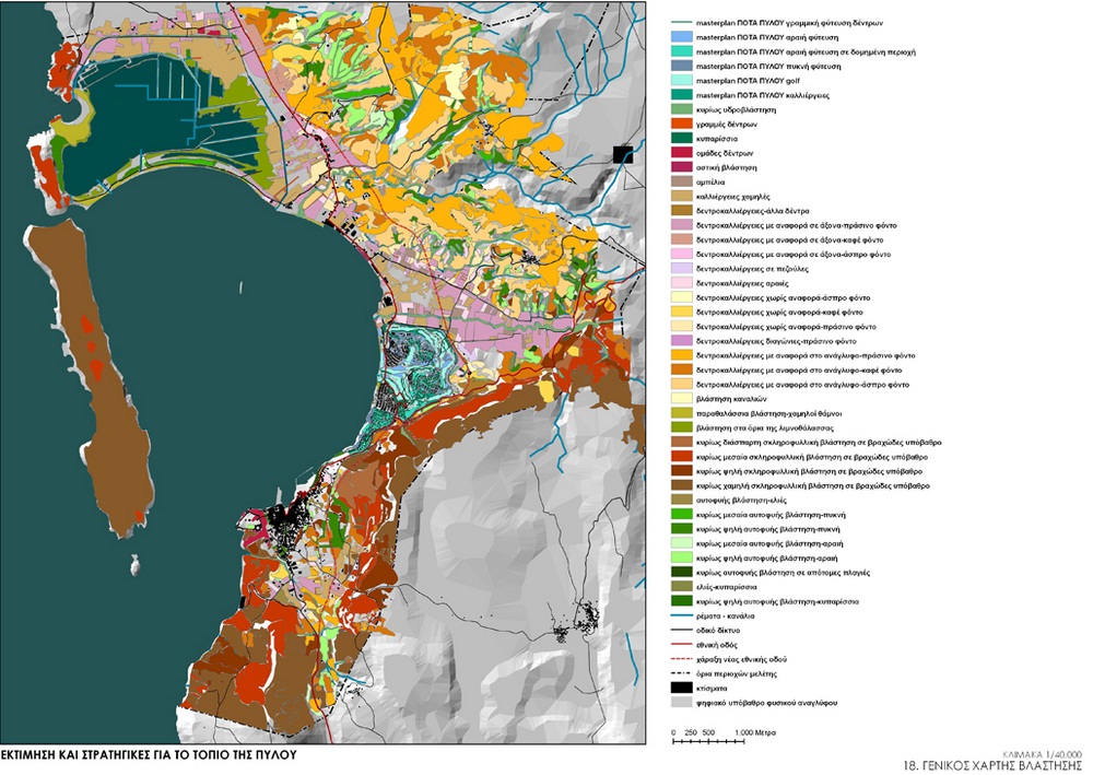 Archisearch - Εκτίμηση και Στρατηγικές για το Τοπίο της Πύλου | assessment and strategies for the landscape of Pylos