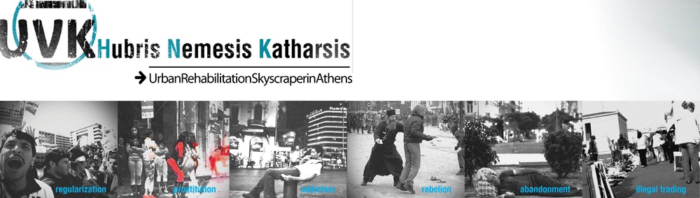 Archisearch Ύβρις  Νέμεσις  Κάθαρσις / M.Τσιλιάκος, Σ.Πατσαλίδου /Αρχιτεκτονικός διαγωνισμός evolo 2011