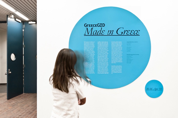 Archisearch - Έκθεση Αρχιτεκτονικού Έργου Made in Greece 10 – 16 Απριλίου, GSD Harvard University 
