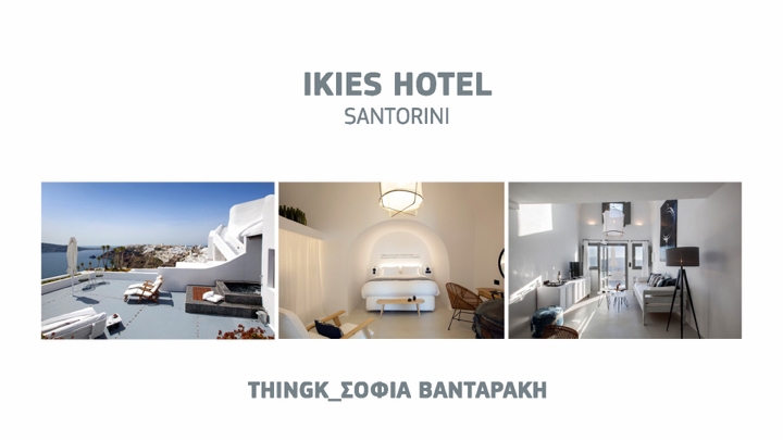 Archisearch 100% HOTEL DESIGN AWARDS / ΤΑ ΑΠΟΤΕΛΕΣΜΑΤΑ