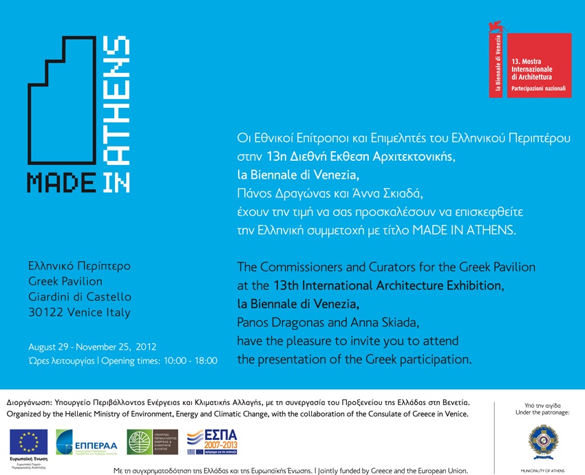 Archisearch -  MADE IN ATHENS / PAVILLION OF GREECE AT THE 13TH INTERNATIONAL ARCHITECTURE EXHIBITION - LA BIENNALE DI VENEZIA / COMISSIONERS / CURATORS : PANOS DRAGONAS / ANNA SKIADA