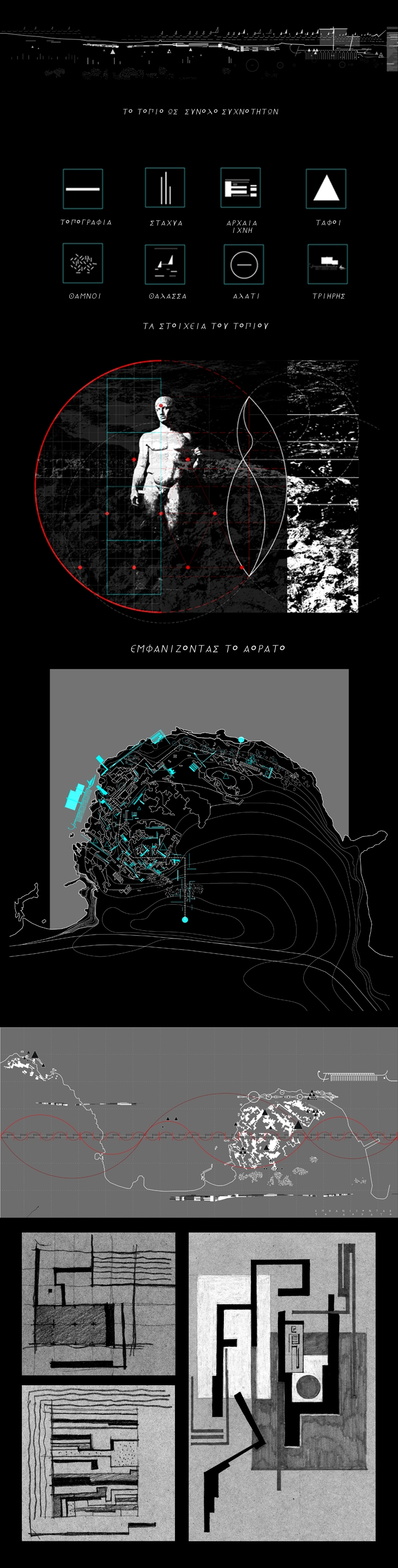 Archisearch AEGINA'S LIVADI | LANDSCAPE + MEMORY FRAGMENTS