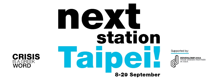 Archisearch - GREEK DESIGN TRAVELS TO ASIA / DESIGNLOBBY.ASIA & SUSURRUS TOGETHER AT THE TAIWAN DESIGN EXPO