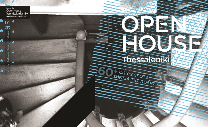 Archisearch - OPEN HOUSE THESSALONIKI / NOV. 14-16