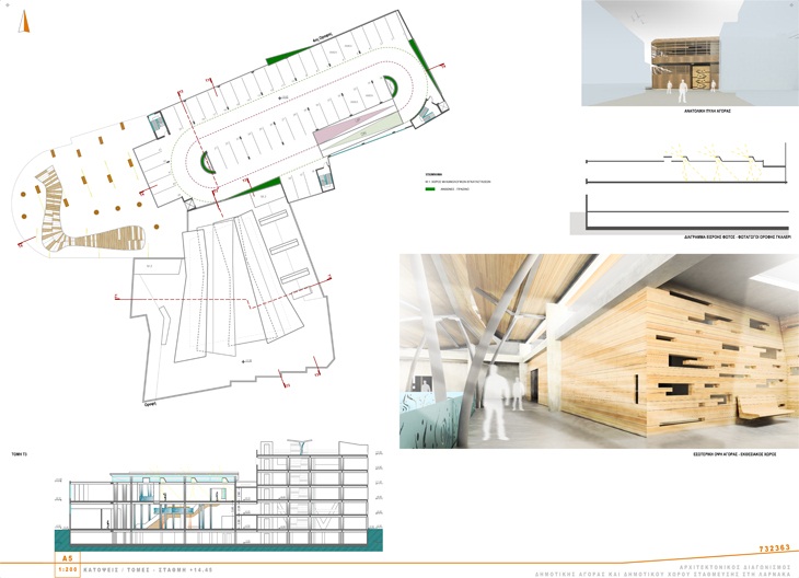 Archisearch - Οροφή