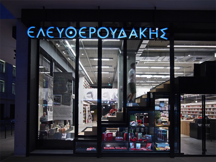 Archisearch - ELEFTHEROUDAKIS FLAGSHIP STORE / IF UNTITLED ARCHITECTS