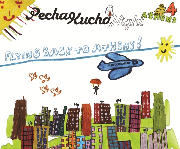 Archisearch PECHA KUCHA , Αθήνα (!)