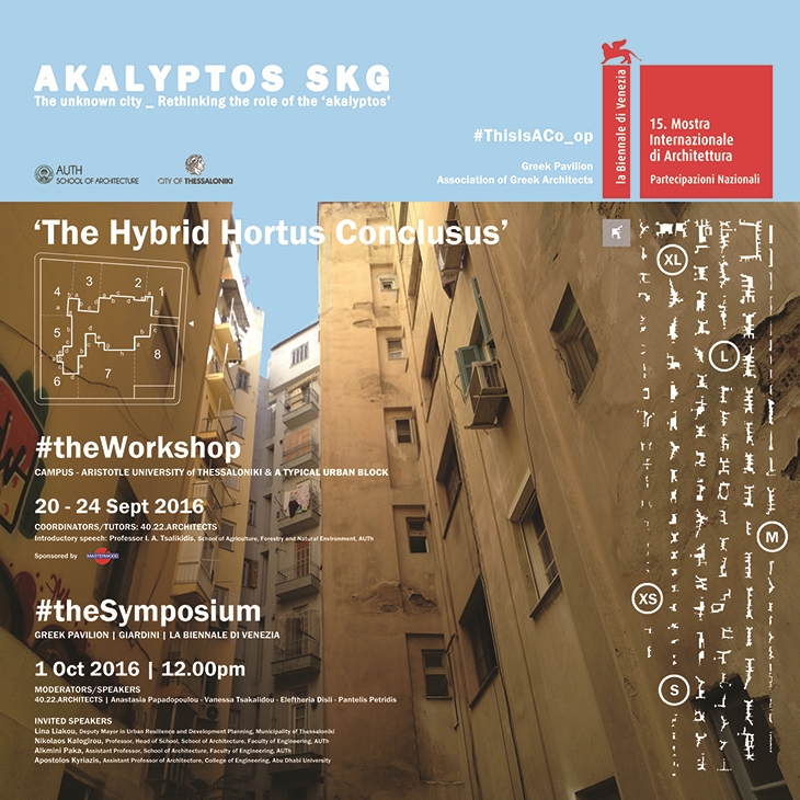 Archisearch AKALYPTOS SKG (THESSALONIKI & VENICE) - EVENTS AT THE GREEK PAVILION IN VENICE BIENNALE