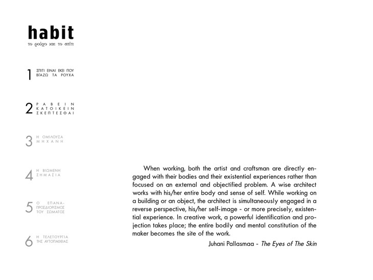 Archisearch - Habit: The Clothe and the House / Research Thesis / Dafni Papadopoulou 