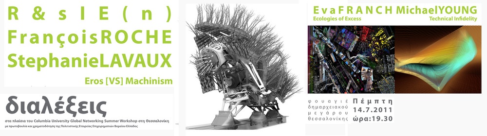 Archisearch - Διάλεξη R&Sie (n) | François Roche  &  Stéphanie Lavaux, Michael Young και Eva Franch / νέο δημαρχειακό μέγαρο Θεσσαλονίκης