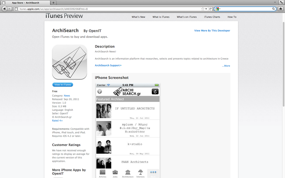 Archisearch Η OPENIT ΔΗΜΙΟΥΡΓΕΙ ΤΟ ΝΕΟ iPHONE APP ΓΙΑ ΤΟ ARCHISEARCH.gr 