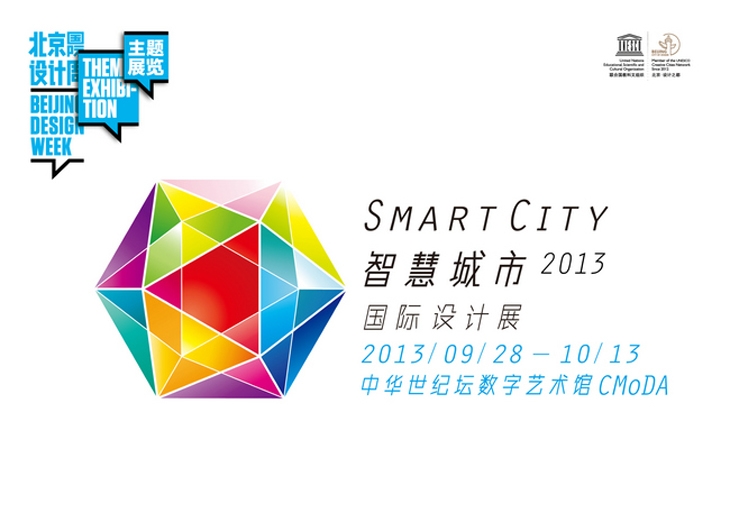 Archisearch - BEIJING DESIGN WEEK - SMART CITY 2013 INTERNATIONAL DESIGN EXHIBITION 
