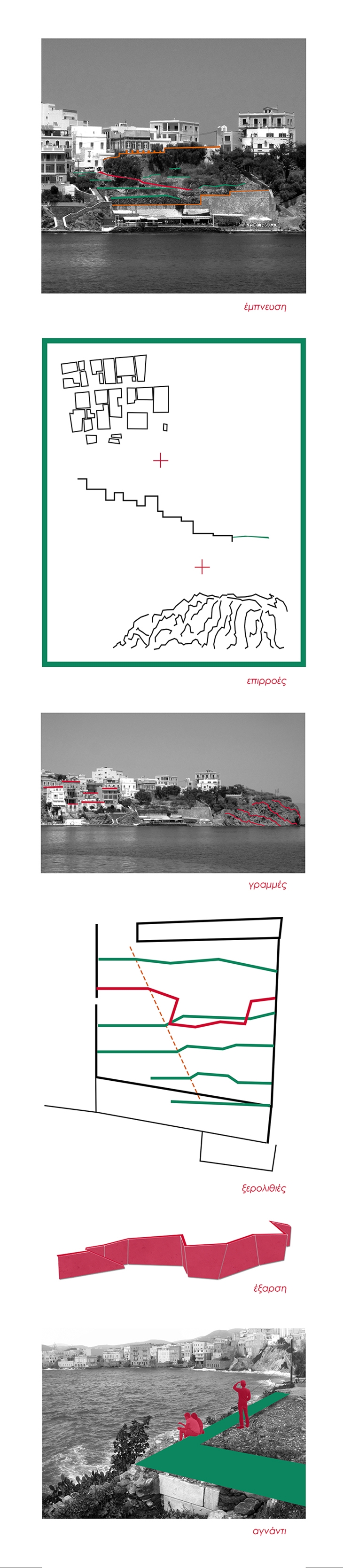 Archisearch CINEMATOPIA: HOUSING SYROS INTERNATIONAL FILM FESTIVAL - DIPLOMA THESIS BY M. PALAIOLOGOU, I. SKARAGKOU