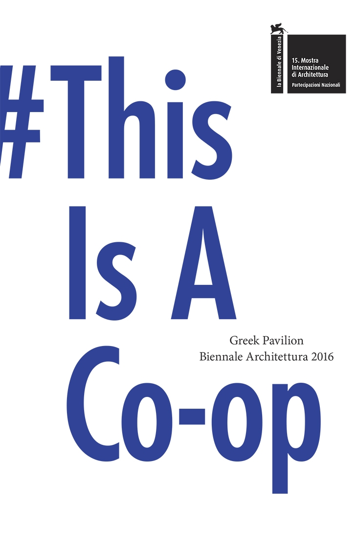 Archisearch - #ThisIsACo-op ΤΟ ΣΥΛΛΟΓΙΚΟ ΙΧΝΟΣ ΤΗΣ ΦΕΤΙΝΗΣ ΕΛΛΗΝΙΚΗΣ ΣΥΜΜΕΤΟΧΗΣ ΣΤΗΝ 15η ΔΙΕΘΝΗ ΕΚΘΕΣΗ ΑΡΧΙΤΕΚΤΟΝΙΚΗΣ - LA BIENNALE DI VENEZIA
