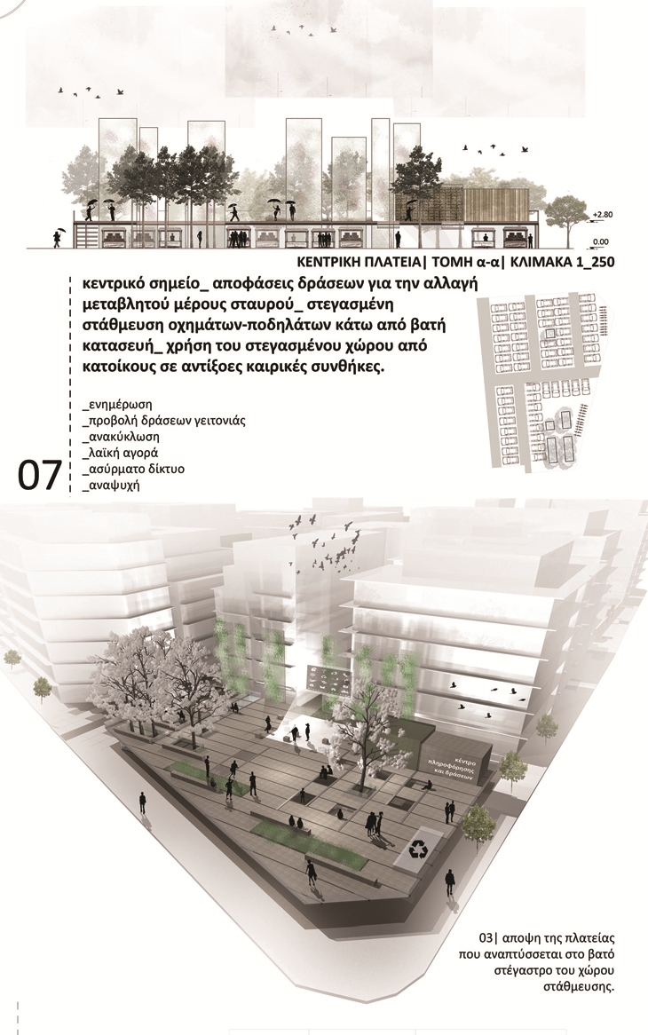 Archisearch - EXTENSIVE URBAN WORKSHOP / A CHANGEABLE URBAN CELL WHERE ITS RESIDENTS DECIDE ABOUT ITS MORPHOLOGY AND FUNCTIONS