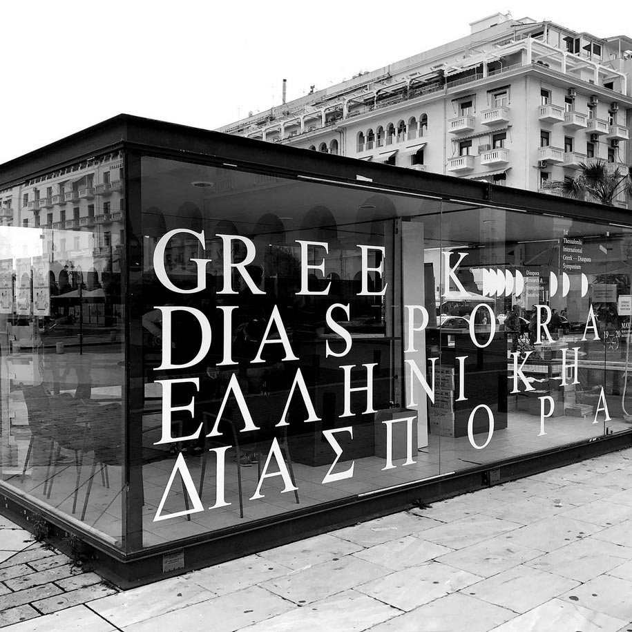 Archisearch Post-Spectacular Office designs a constantly transformable logo for the 1st Thessaloniki International Greek-Diaspora Symposium