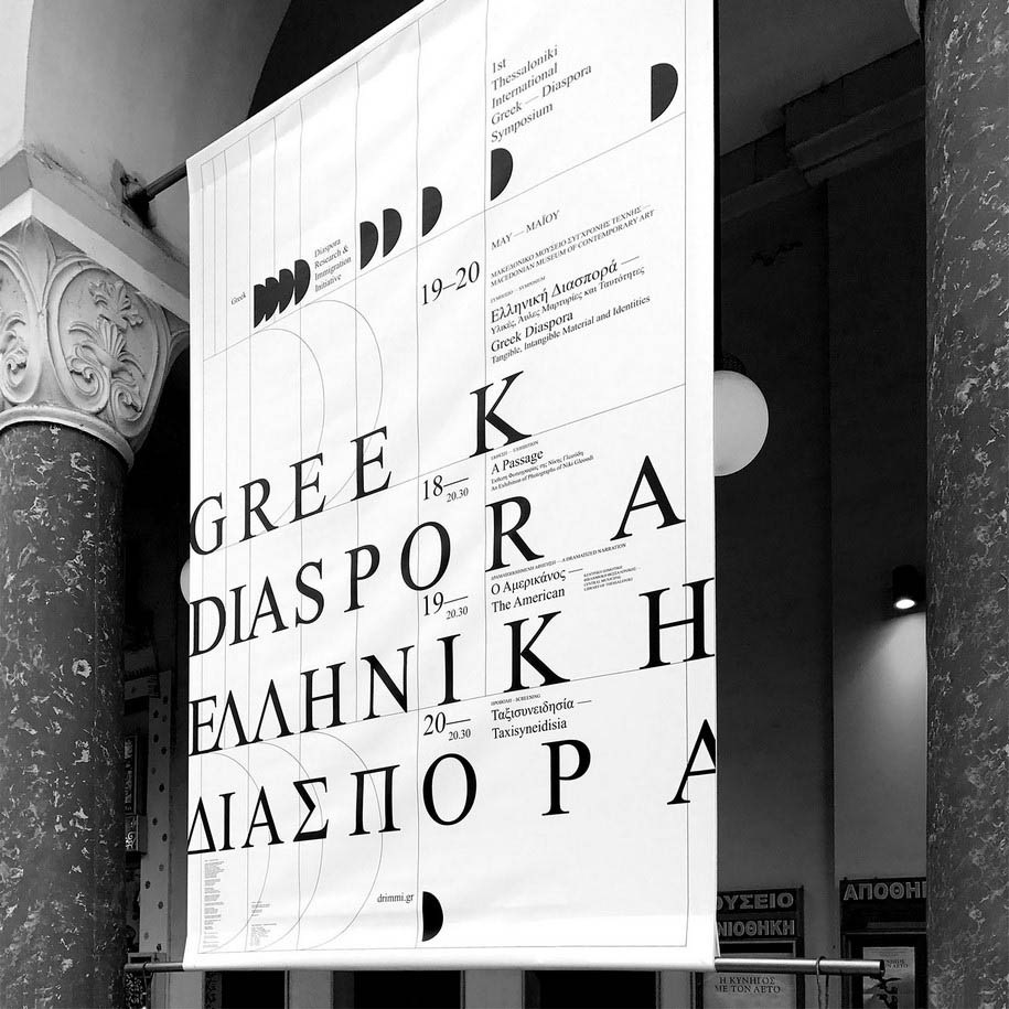 Post-Spectacular Office, DRIMMI, Greek Diaspora, logo, fluctuation, Thessaloniki, 2017, visual identity, Symposium