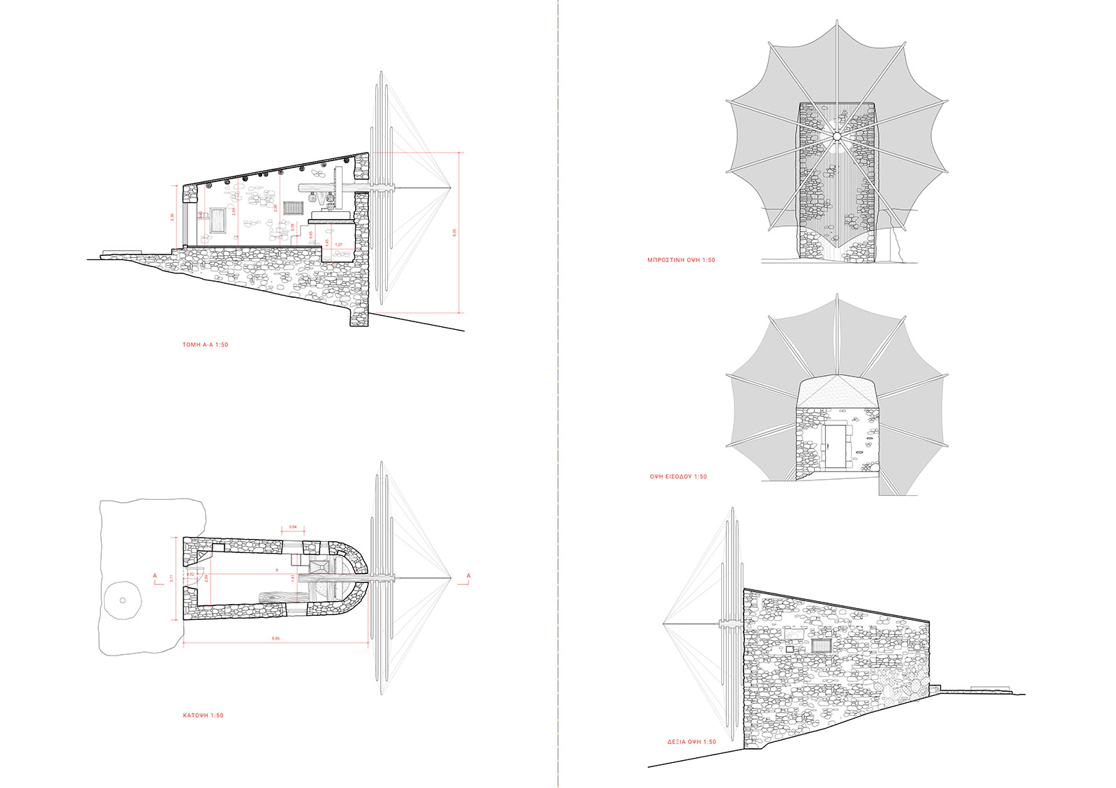 Archisearch 8 Ανεμόμυλοι: Μια νέα αφήγηση του βίου | Διπλωματική εργασία από τις Δημοπούλου Γλυκερία και Τσαπανίδου Φαίδρα