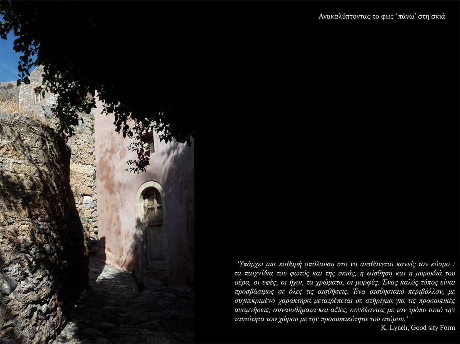 Archisearch Η συναισθηματική τοπογραφία της περιπλάνησης στην καστροπολιτεία της Μονεμβασίας | Ερευνητική εργασία της Κωνσταντίνας Ελένης Καλομοίρη