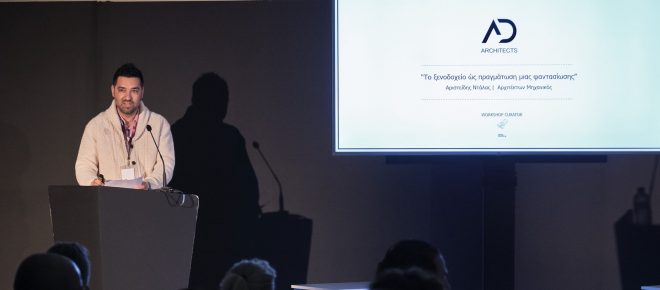 Archisearch - Αριστείδης Ντάλας  |  SENSE ARCHITECTURE WORKSHOP
