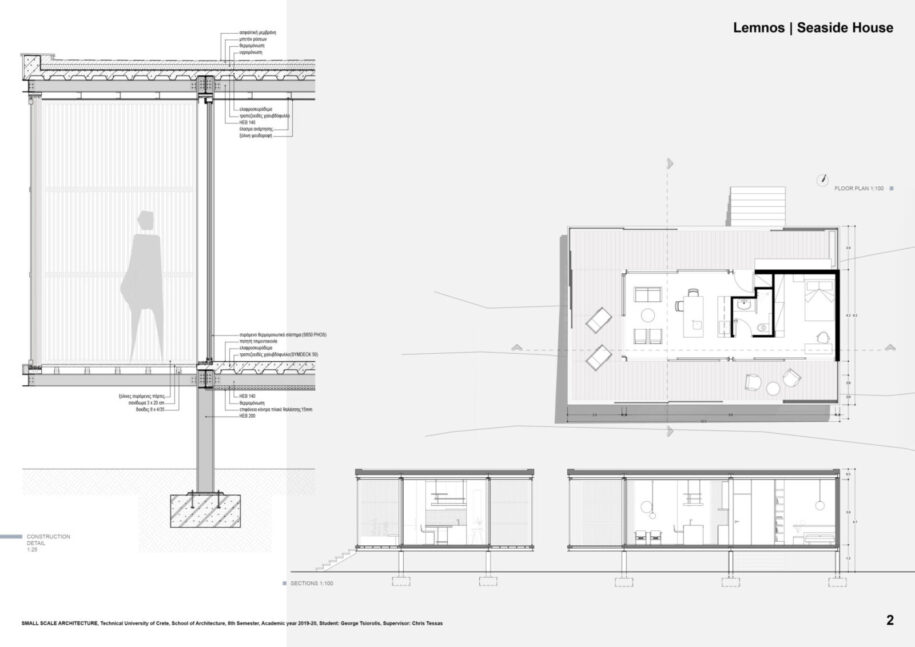 Archisearch Lemnos _ Seaside House | Student work by George Tsiorolis