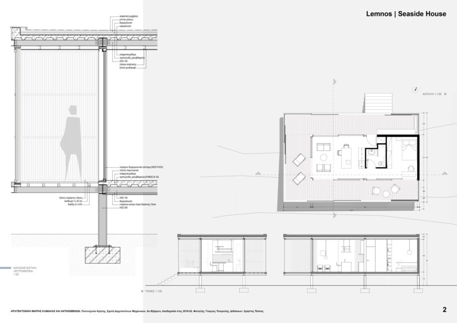 Archisearch Lemnos _ Seaside House | Student work by George Tsiorolis