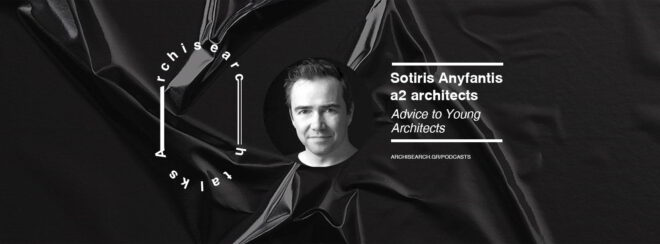 Archisearch - Archisearch Talks: Sotiris Anyfantis - Podcast Recap