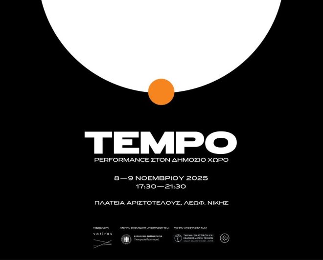 Archisearch - TEMPO: Performance στον Δημόσιο Χώρο | 8 & 9 Νοεμβρίου 2025 στην Πλατεία Αριστοτέλους (Λ. Νίκης), Θεσσαλονίκη