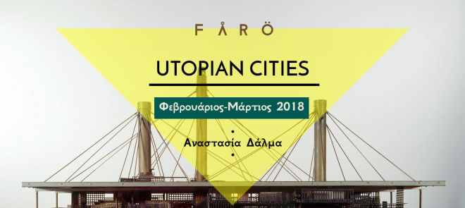 Archisearch - Ουτοπικές Πόλεις: Αρχιτεκτονική και Τέχνη | 13 Φεβρουαρίου- 20 Μαρτίου, Fårö