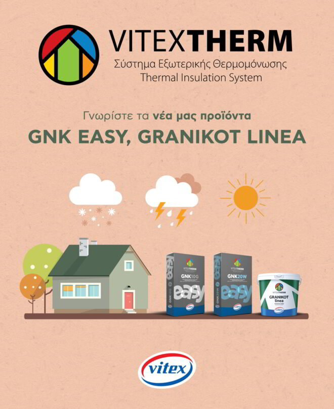 Archisearch H VITEX παρουσιάζει 3 νέα προϊόντα Συστήματος Εξωτερικής Θερμομόνωσης VitexTherm