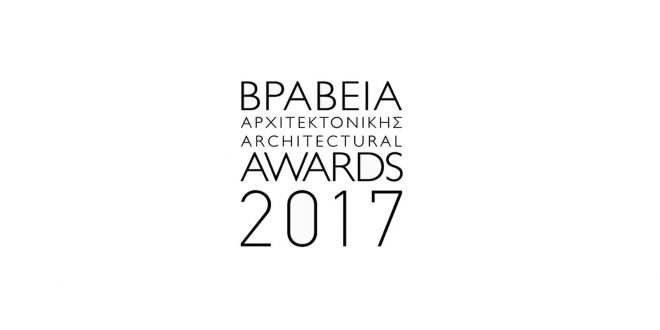 Archisearch - Φοιτητικός Διαγωνισμός Αρχιτεκτονικής Φωτογραφίας στο Πλαίσιο  των Βραβείων Αρχιτεκτονικής του ΕΙΑ