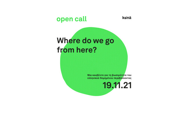 Archisearch - Where do we go from here? | Participatory Lab, on 19.11.2021