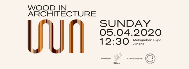 Archisearch - Wood in Architecture    |    5 Απριλίου, Metropolitan Expo Athens