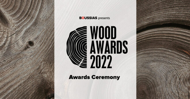 Archisearch - Κοινή τελετή βράβευσης για τα Building Materials Awards 2022, Wood Awards 2022 και Aluminium in Architecture Awards 2022 | από την Boussias