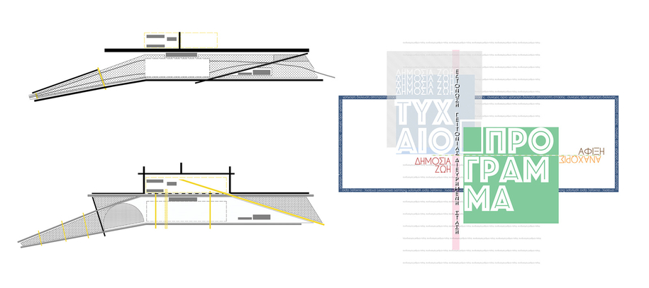 Archisearch Επί και υπό του ±0.00_Aστικά συμβάντα στο σιδηροδρομικό σταθμό Αθηνών | Διπλωματική εργασία από το Γεράσιμο Δημητρέλλο και το Γιώργου Ρομποτή