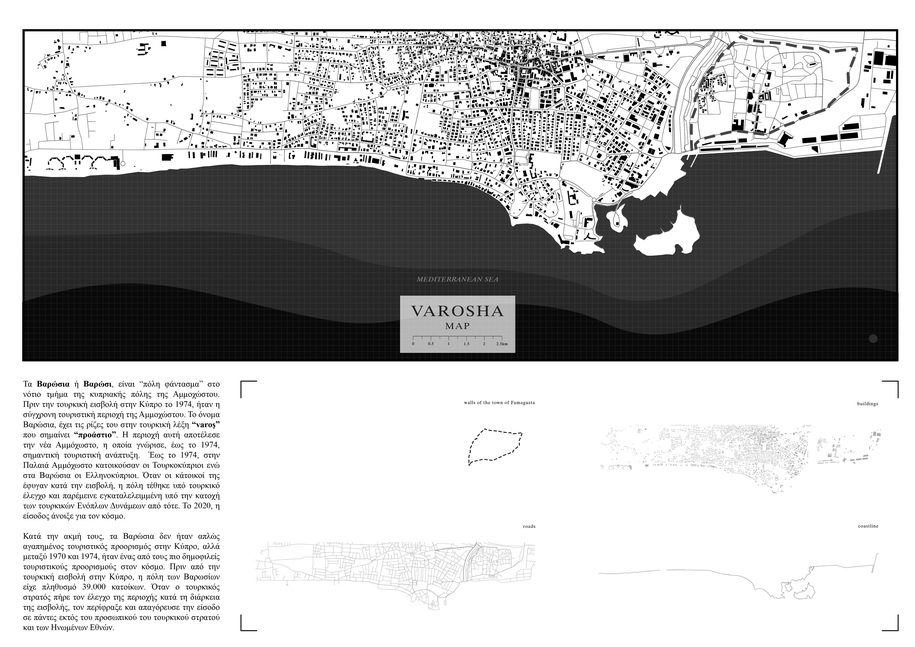 Archisearch Βαρώσια. Εγχειρίδιο Απομνημόνευσης μιας ξεχασμένης πόλης | Διπλωματική εργασία από τη Γεωργία Θειακού