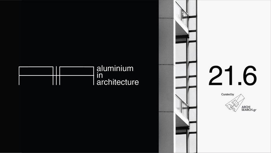 Archisearch Αλουμίνιο στην αρχιτεκτονική: Υλικότητα, Τεχνολογία και Αειφορία  |  Πέμπτη 21 Ιουνίου,  Μέγαρο Μουσικής