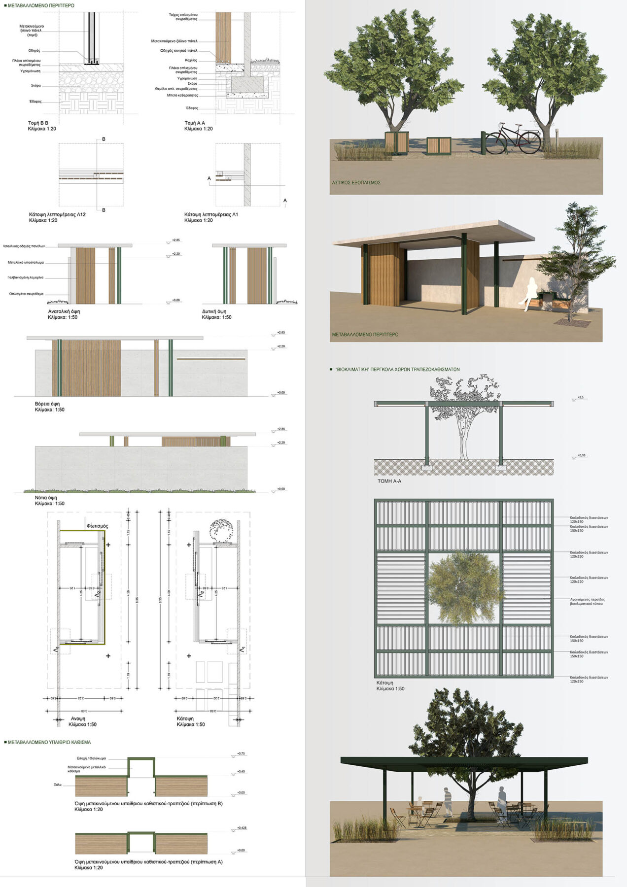 Archisearch Α' βραβείο στον Πανελλήνιο Διαγωνισμό Προσχεδίων για την ανάπλαση του Παραλιακού μετώπου της Βόνιτσας | Αγγελική Θύμη και Δάφνη Λαδά